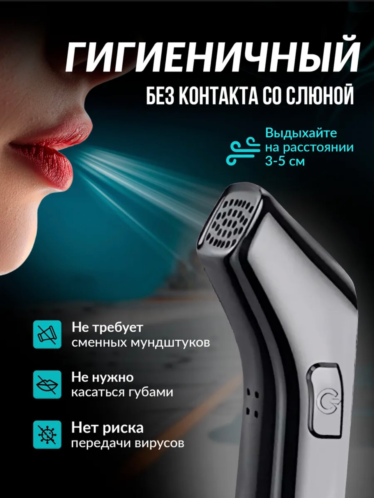 Картинки Алкотестер, алкотестер алкоголя, алкотестер для водителей, бесконтактный, время измерения 5 секунд, черный