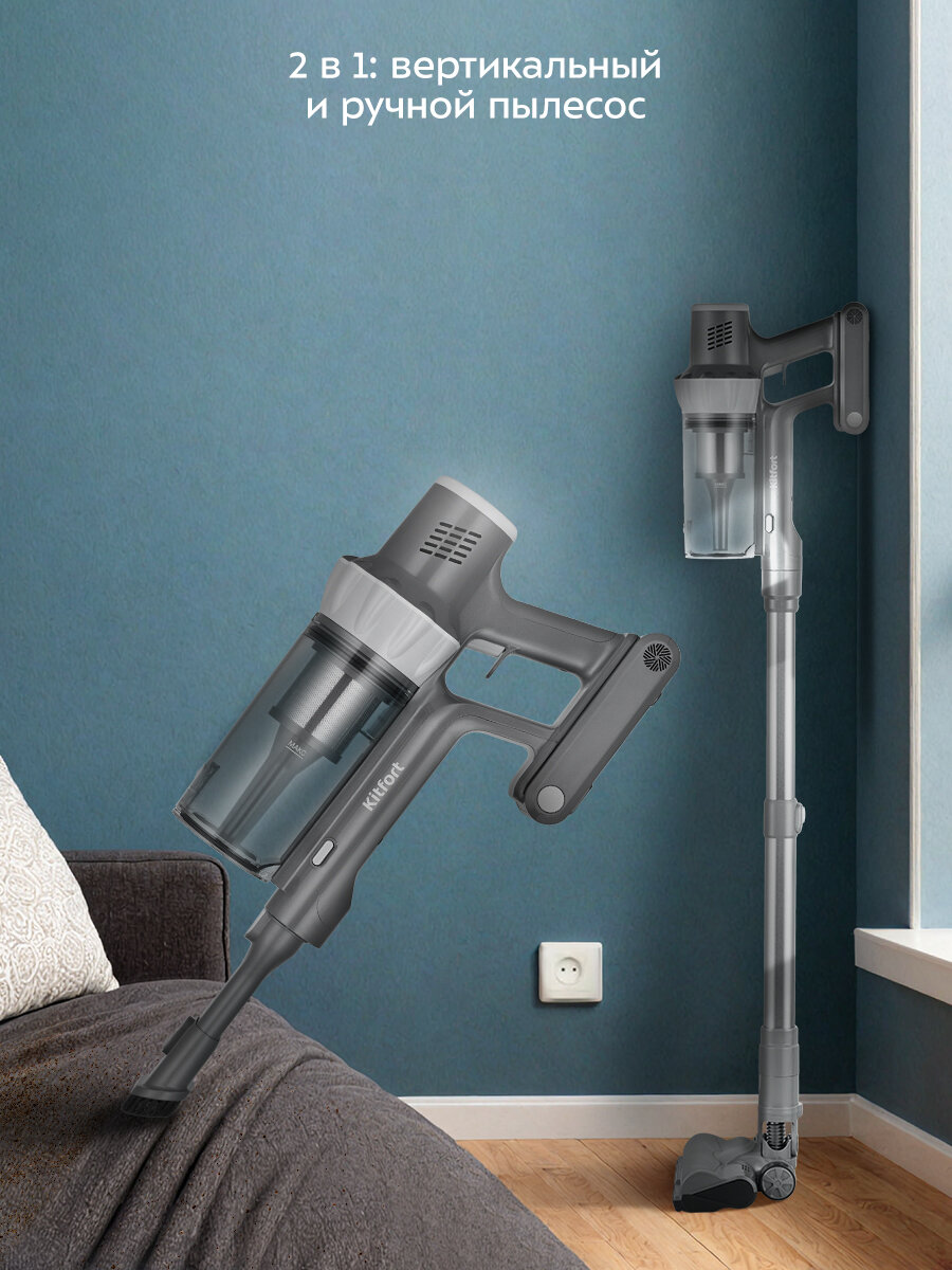 Изображение Вертикальный пылесос Kitfort КТ-5341