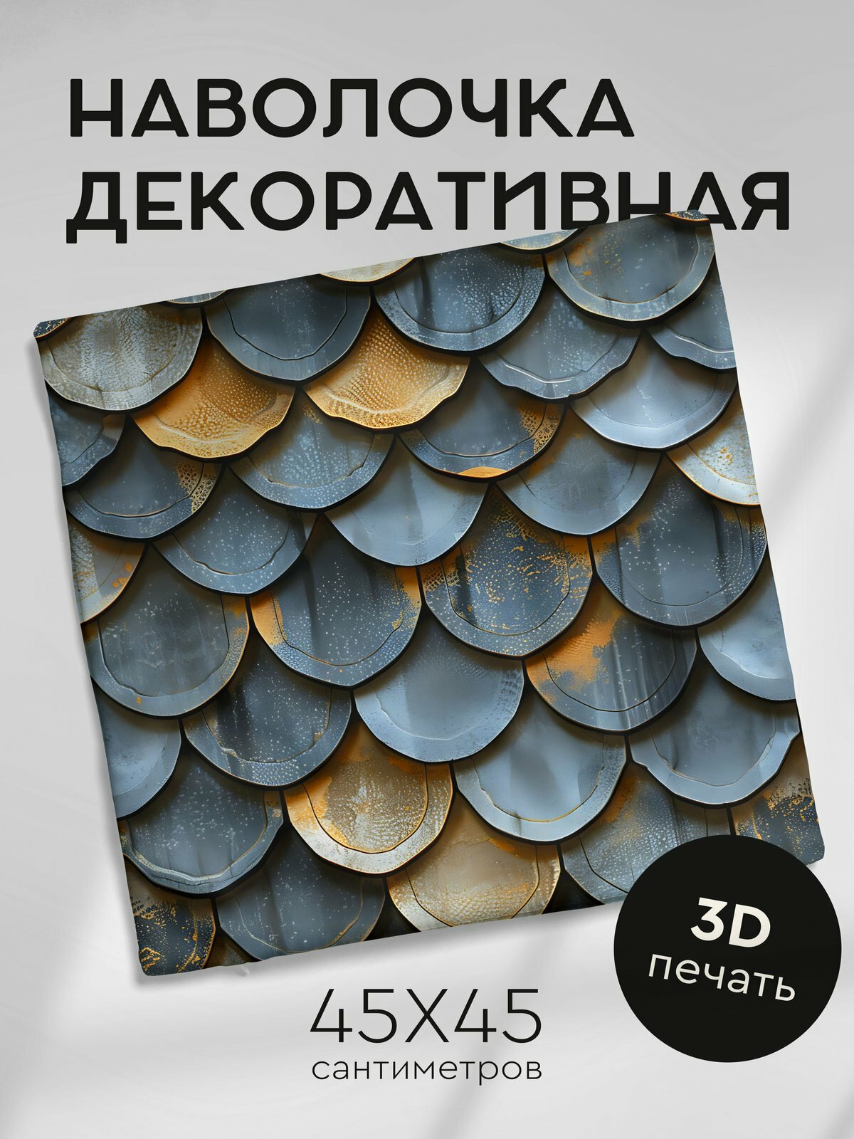Наволочка декоративная на молнии, 45х45см / Японская тематика