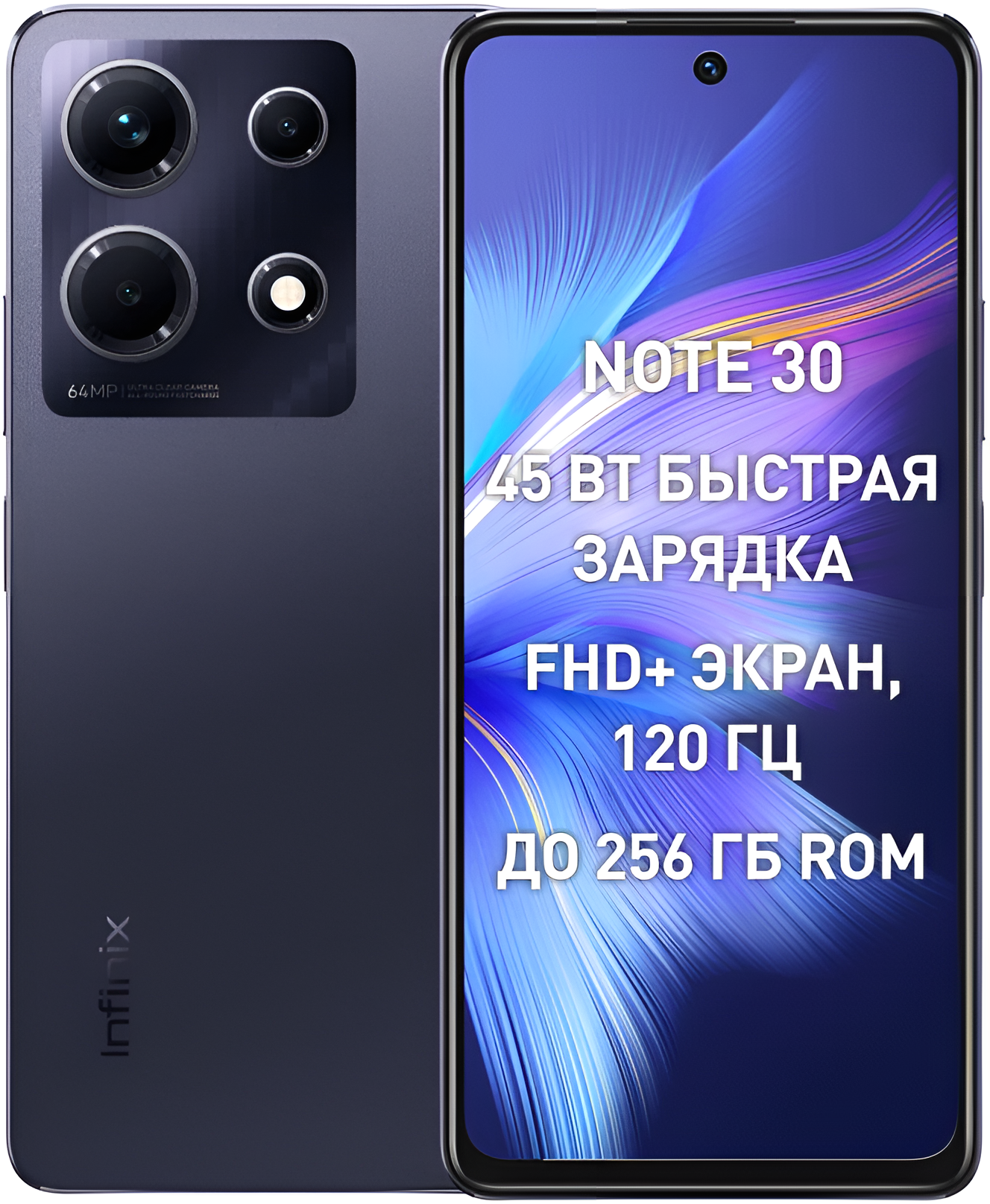 Смартфон Infinix Note30 8Гб 128Gb, Android 13, 6.78″, 4G LTE