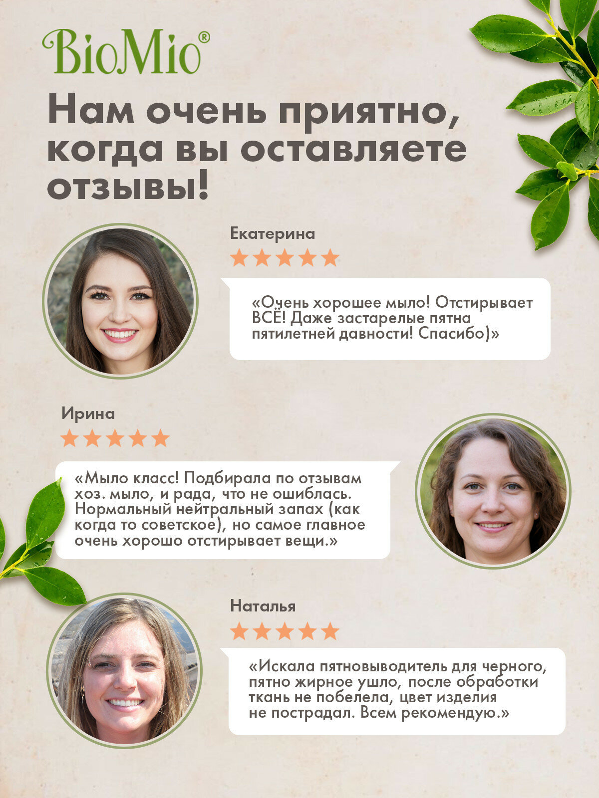 Мыло хозяйственное BioMio Bio-Soap c пятновыводитель, экологичное, 200 г х 2 шт — фото 1