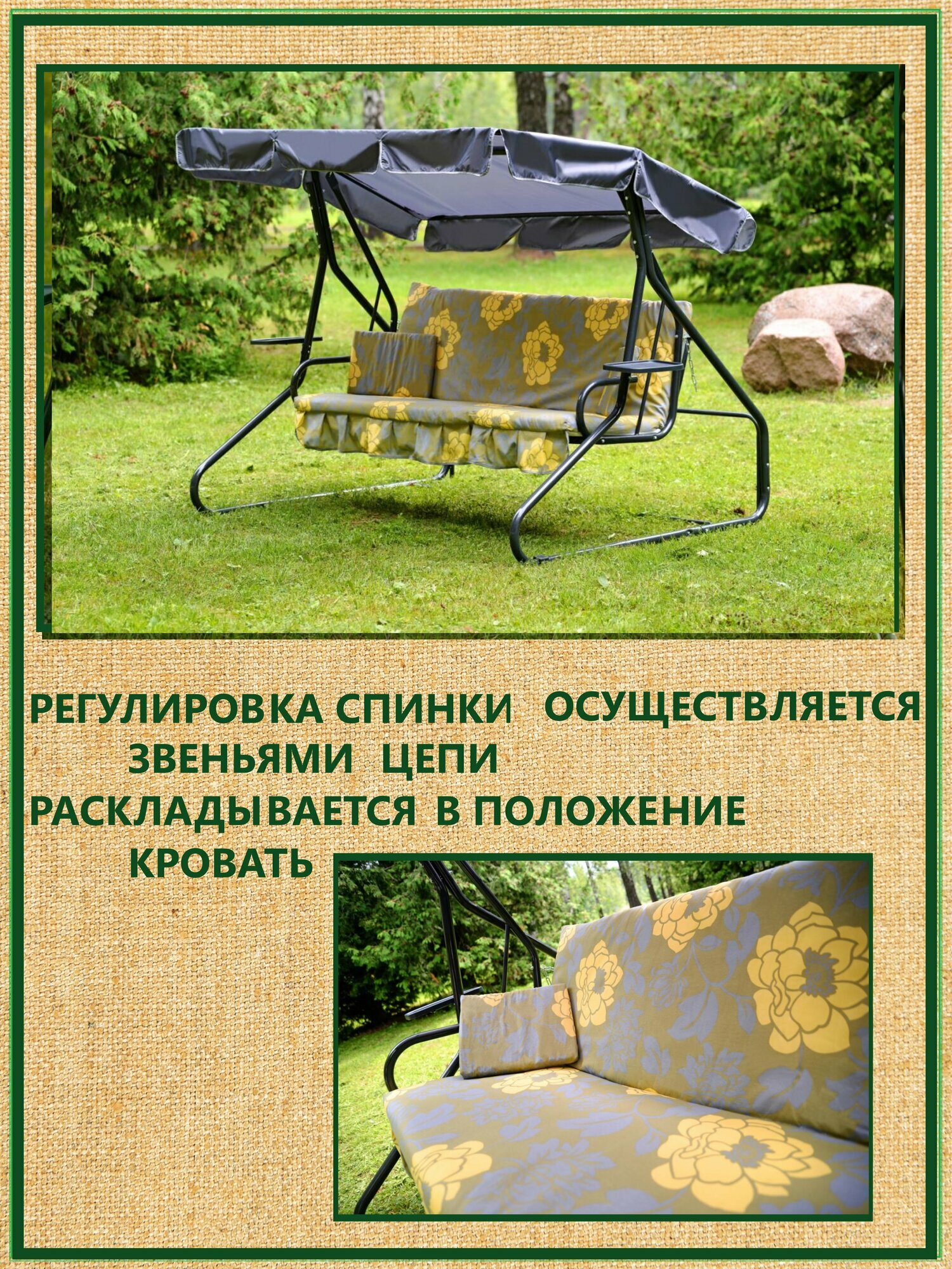 Качели OLSA (Ольса) Люкс-2 с1479, металлические, 3-местные, с регулируемой спинкой, серые/желтые