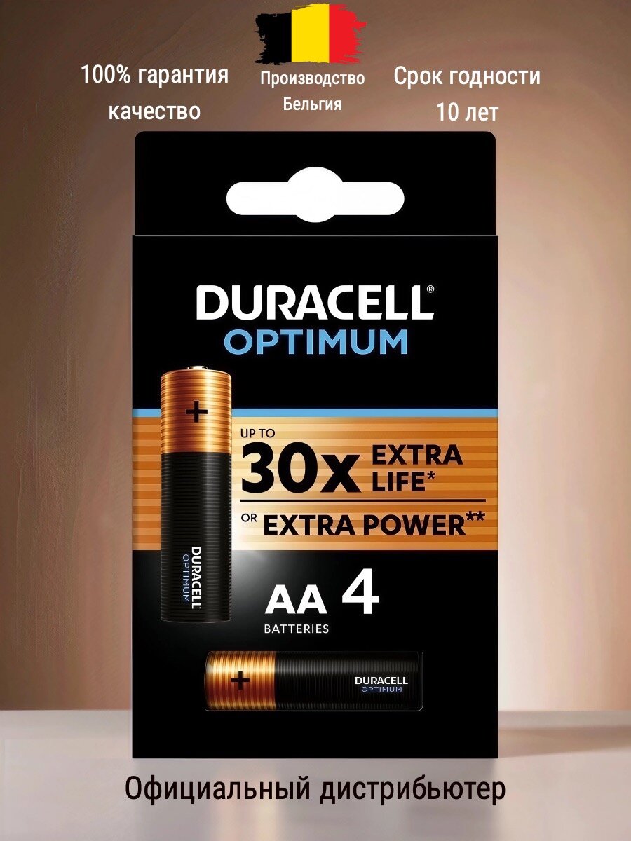 Батарейки Duracell Optimum АА алкалиновые 15v 4 шт. LR6-4BL Б0056020 (Оригинал)