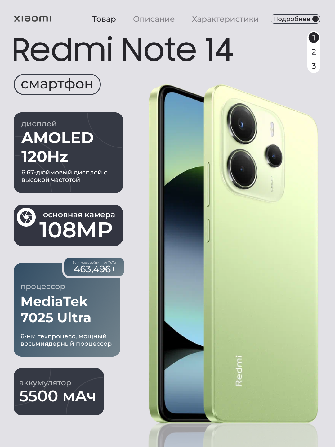 Смартфон Redmi Note 14, 8GB+256GB, AMOLED 120Hz дисплей, 6,67"