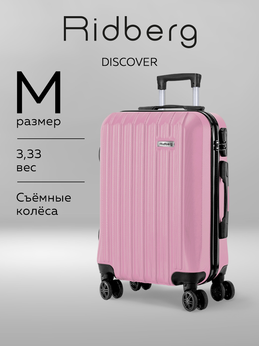 Чемодан RIDBERG