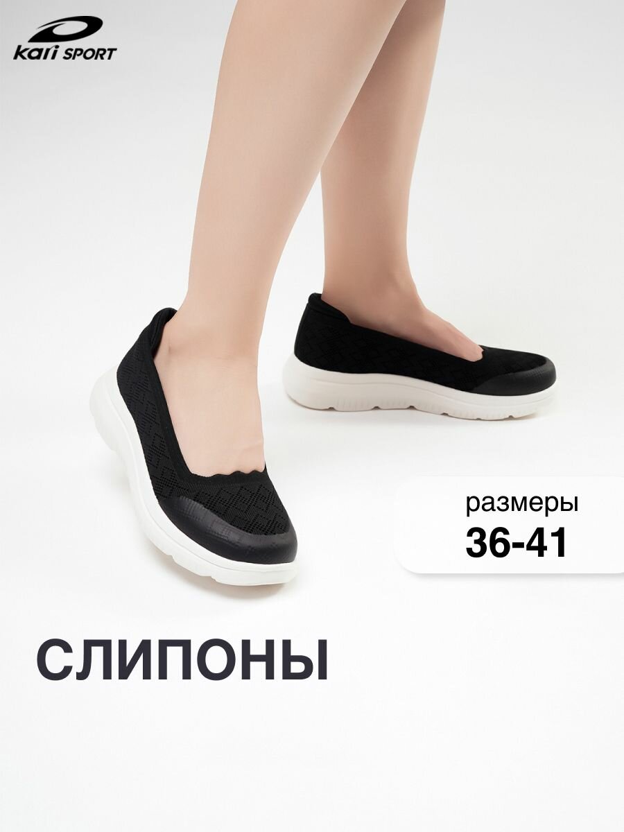 Слипоны kari, размер 36, черный