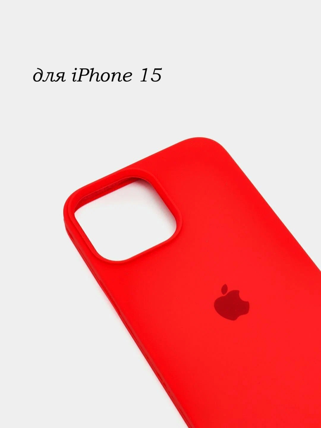 Силиконовый чехол для iPhone 15 , с логотипом, тонкий и мягкий, 25 цветов