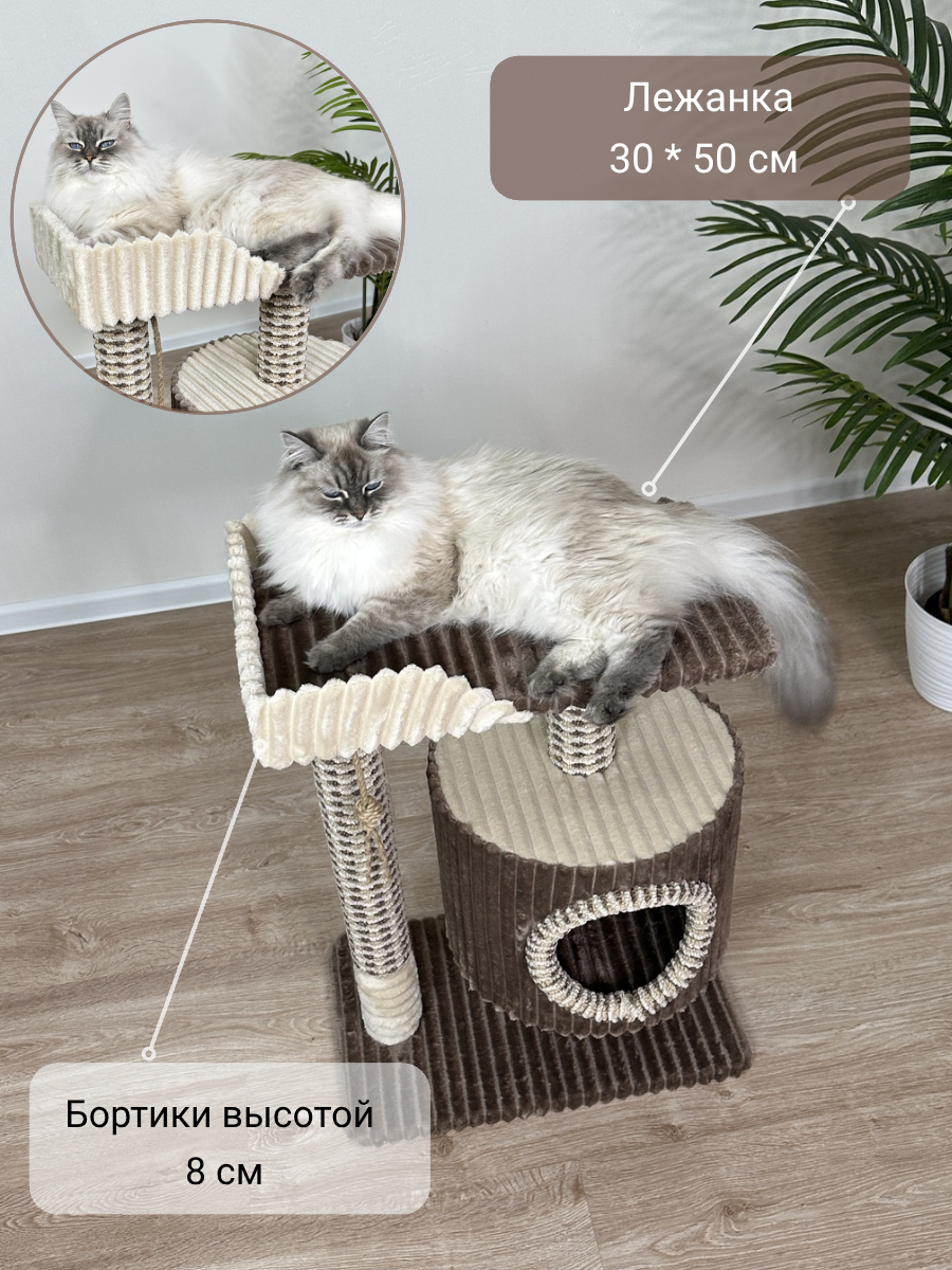 Изображение Когтеточка "Котосчастье"с домиком и лежанкой из искусственного меха, коричневая