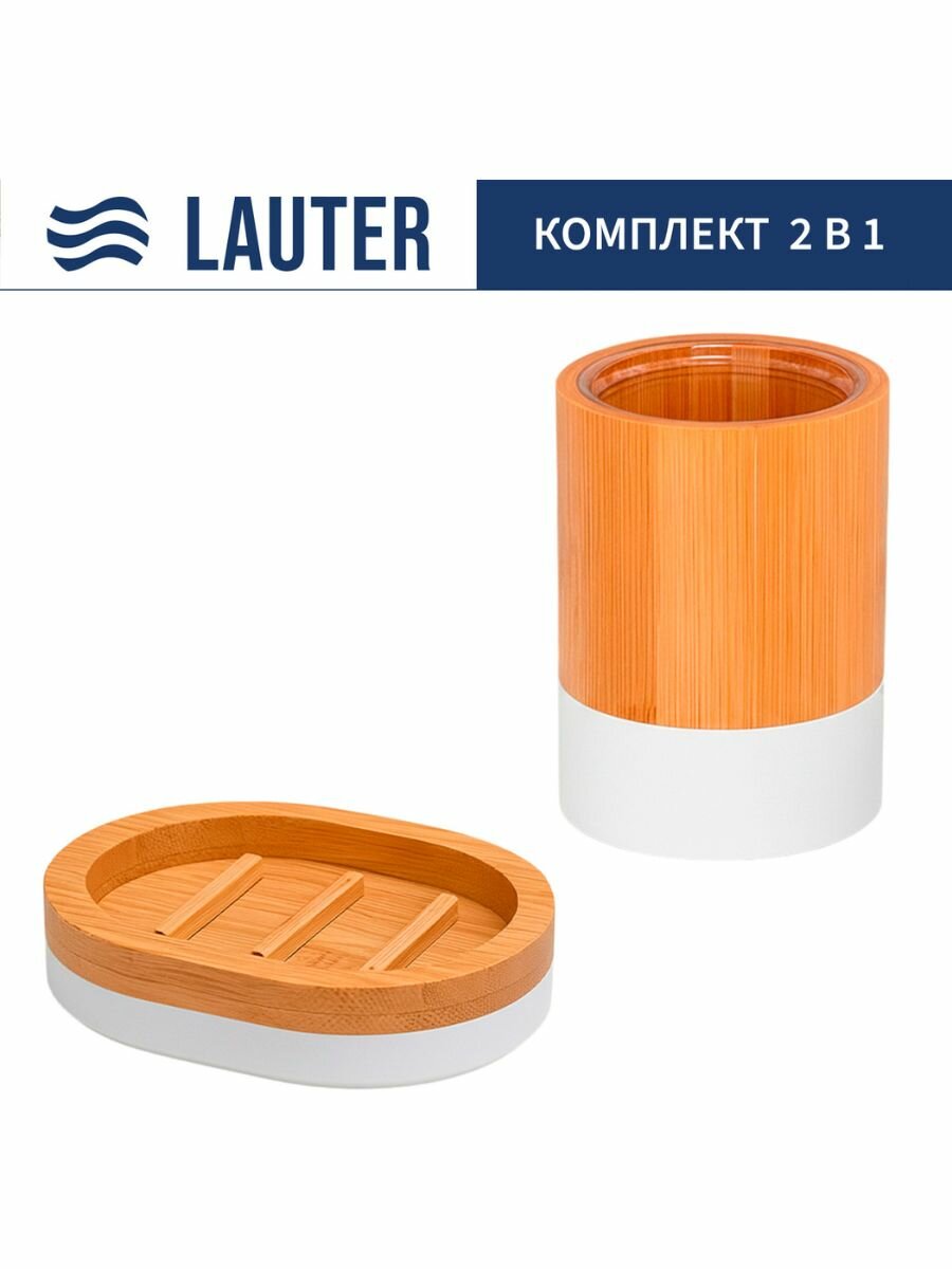 Набор для ванной комнаты аксессуаров Lauter, 2 предмета, бамбук