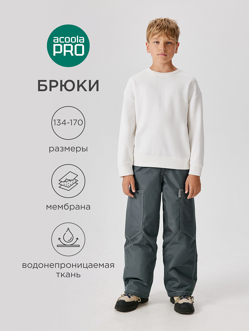 Брюки утеплённые Acoola размер 146  темно-серый