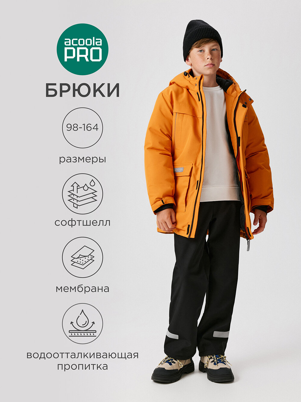 Брюки утеплённые Acoola размер 134  черный