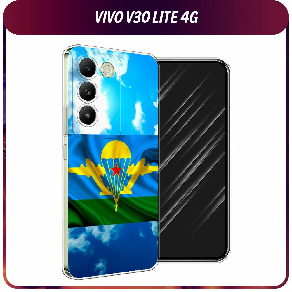 Чехол на Vivo V30 lite 4G/Y100 4G/T3 5G/V30 SE 5G/Y200E 5G / Виво V30 Лайт 4G с принтом "ВДВ флаг в небесах"