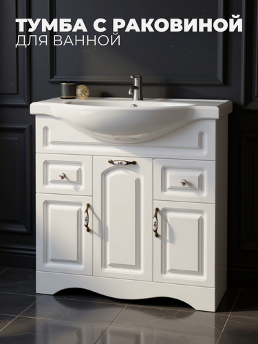 Изображение товара Тумба с раковиной напольная Империя 90 белый глянец, 3 двери + 2 ящика, умывальник Sanita Luxe Classic 90
