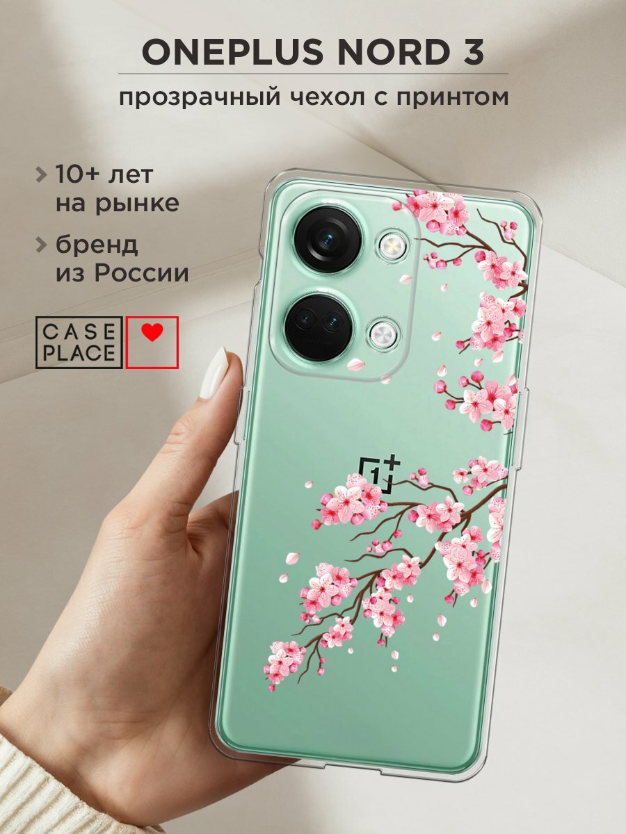 Чехол на OnePlus Nord 3 / ВанПлюс Норд 3 с принтом "Цветущая ветка сакуры рисунок", прозрачный