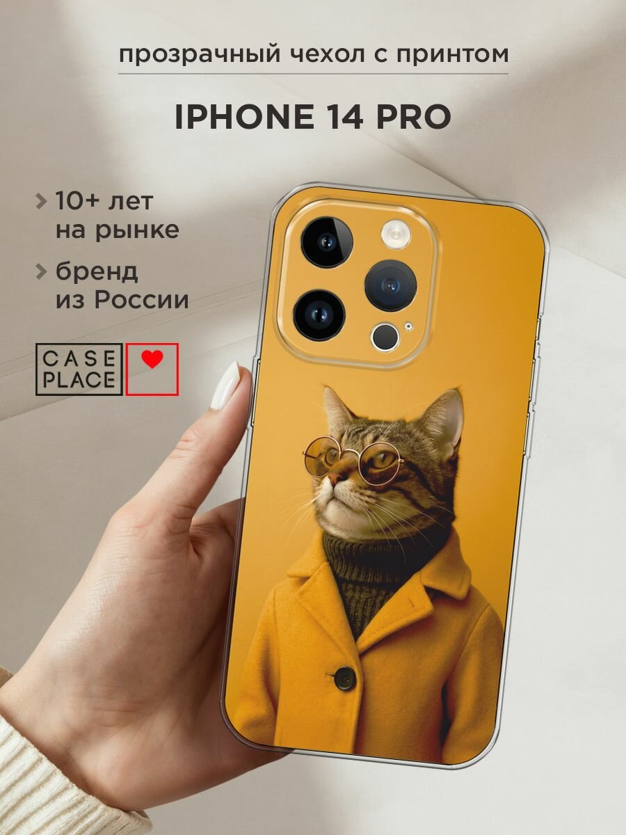 Чехол на Apple iPhone 14 Pro / Айфон 14 Про с принтом "Деловой кот в пальто"