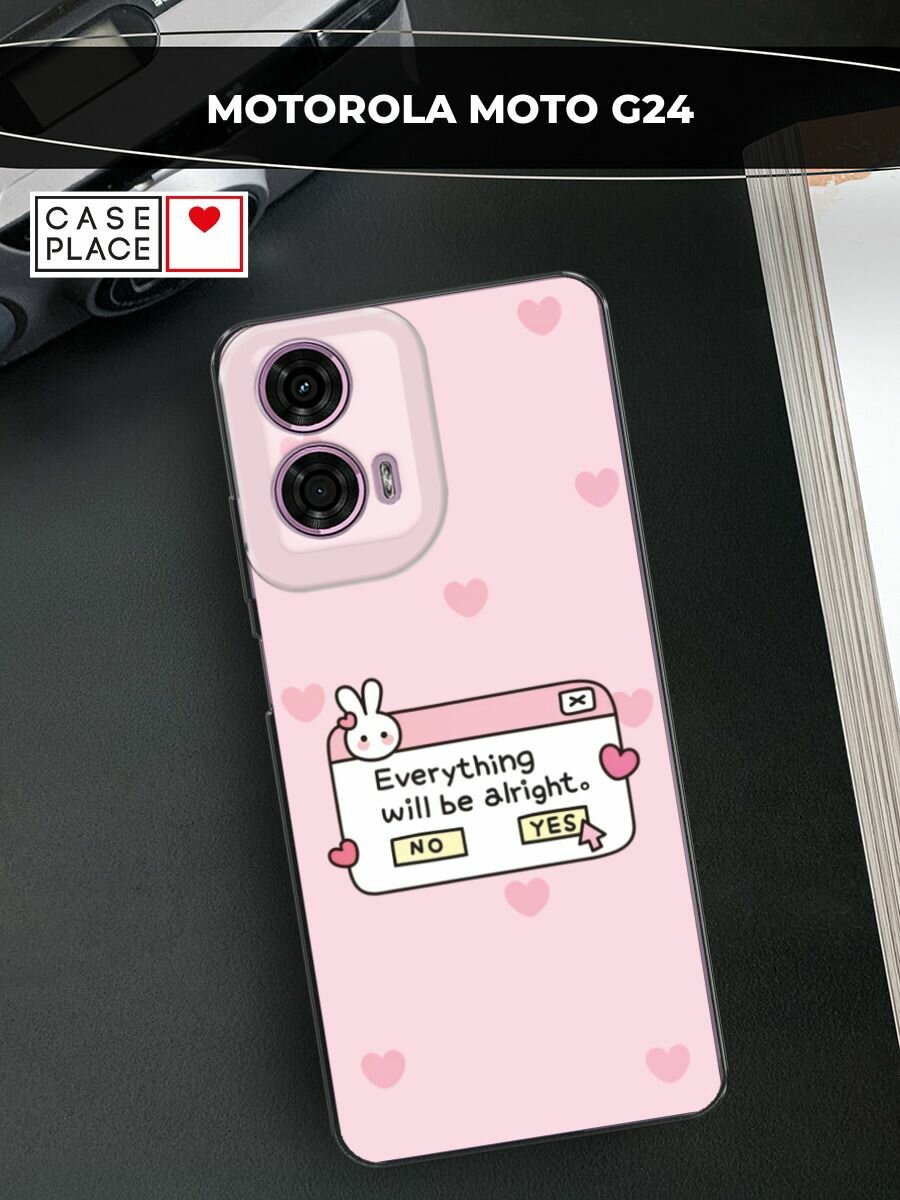 Чехол на Motorola Moto G24 / Моторола G24 с принтом "Everything will be alright"