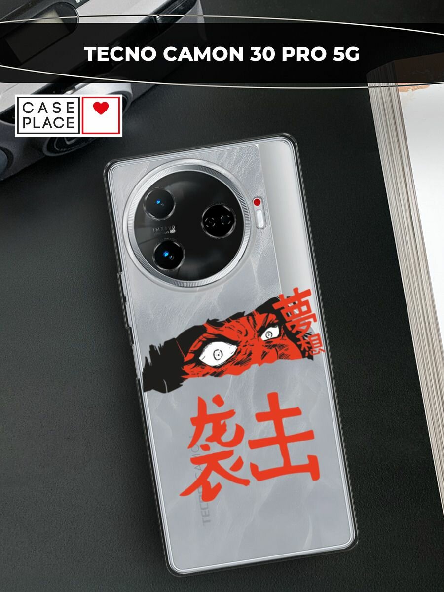 Чехол на Tecno Camon 30 Pro 5G / Текно Камон 30 Про 5G с принтом "Anime attack", прозрачный