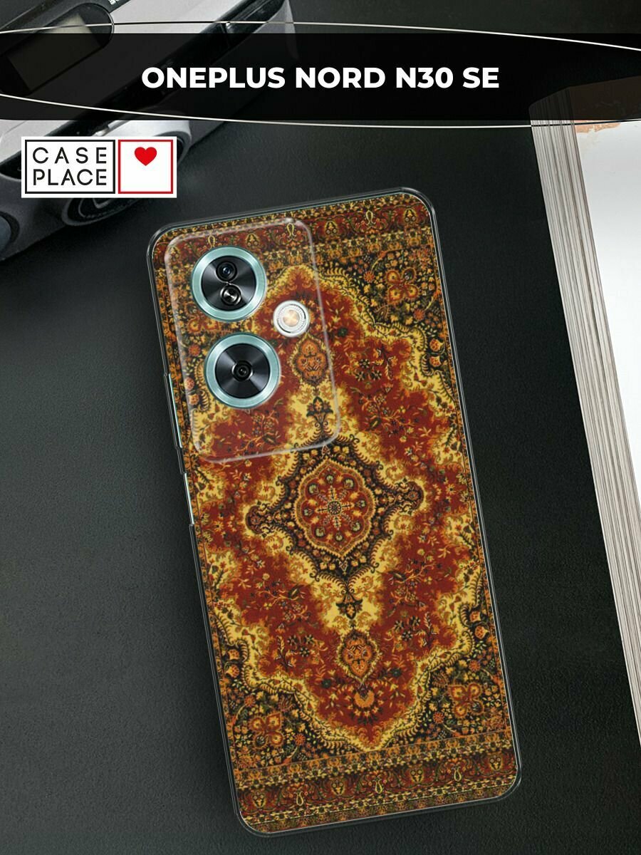 Чехол на OnePlus Nord N30 SE / Ван Плас Норд N30 SE с принтом "Ковер"