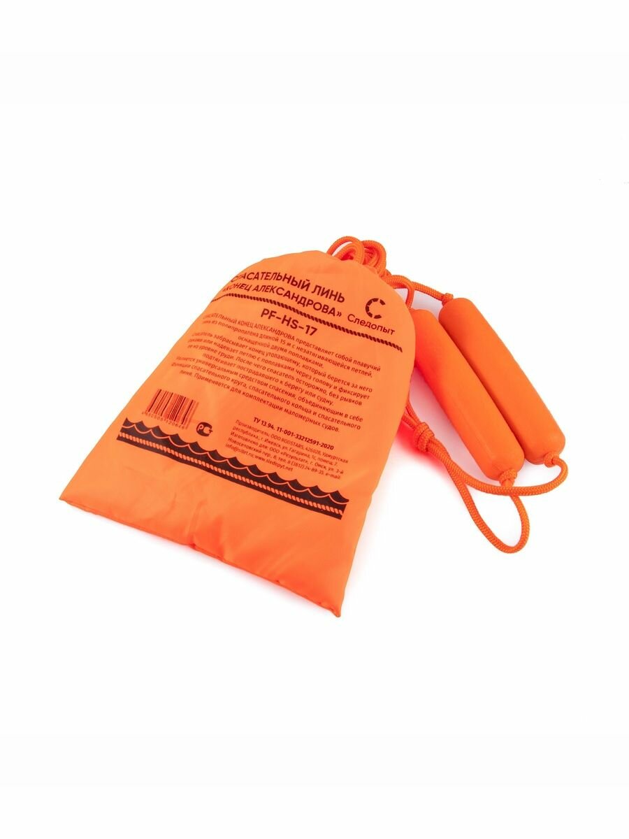 Спасательный линь "следопыт", конец Александрова, 15 м