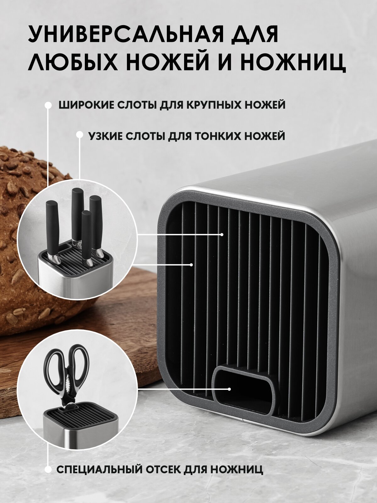 Изображение Подставка для ножей и ножниц Le Meiler HM-001 квадратная, серебристый, 23,5х11 см, нержавеющая сталь