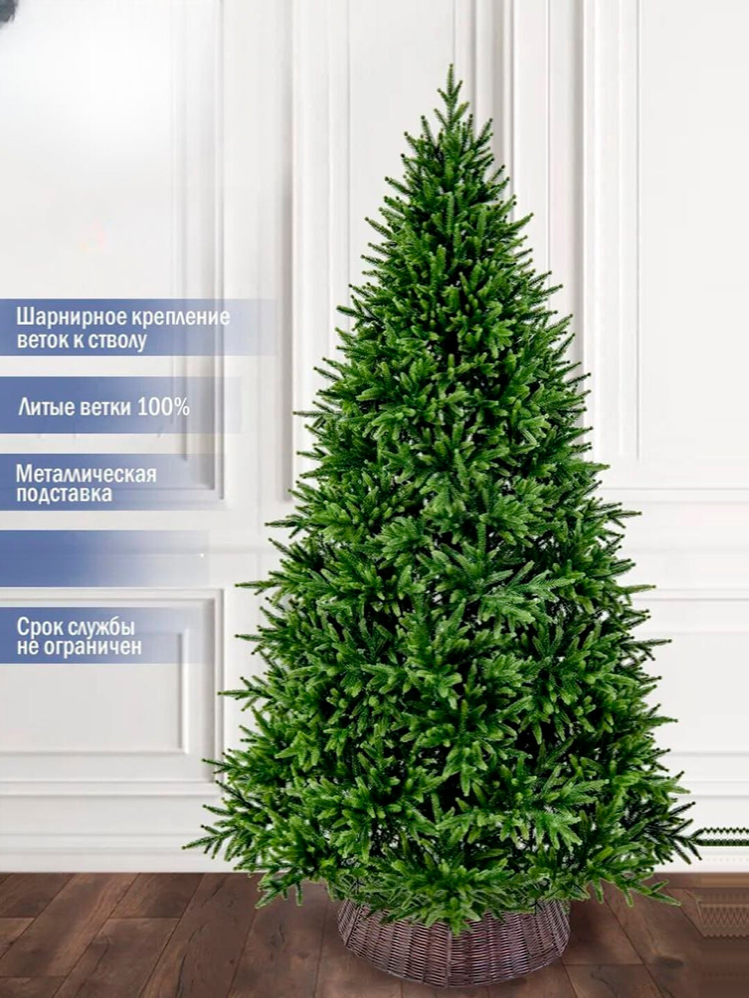 Литая ёлка искусственная, гелевая, премиум качество, пышная, двухцветная, 210 см