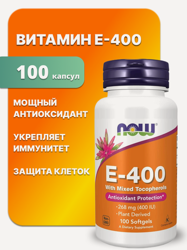 Изображение товара Now Витамин E-400 Mixed Toc 100 капсул, для иммунитета антиоксидант