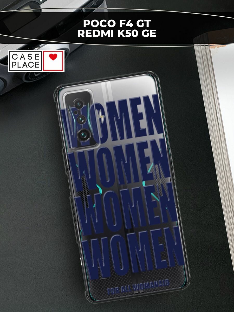 Чехол на Xiaomi Redmi K50 GE/Poco F4 GT / Сяоми Редми K50 GE/Поко F4 GT с принтом Woman blue