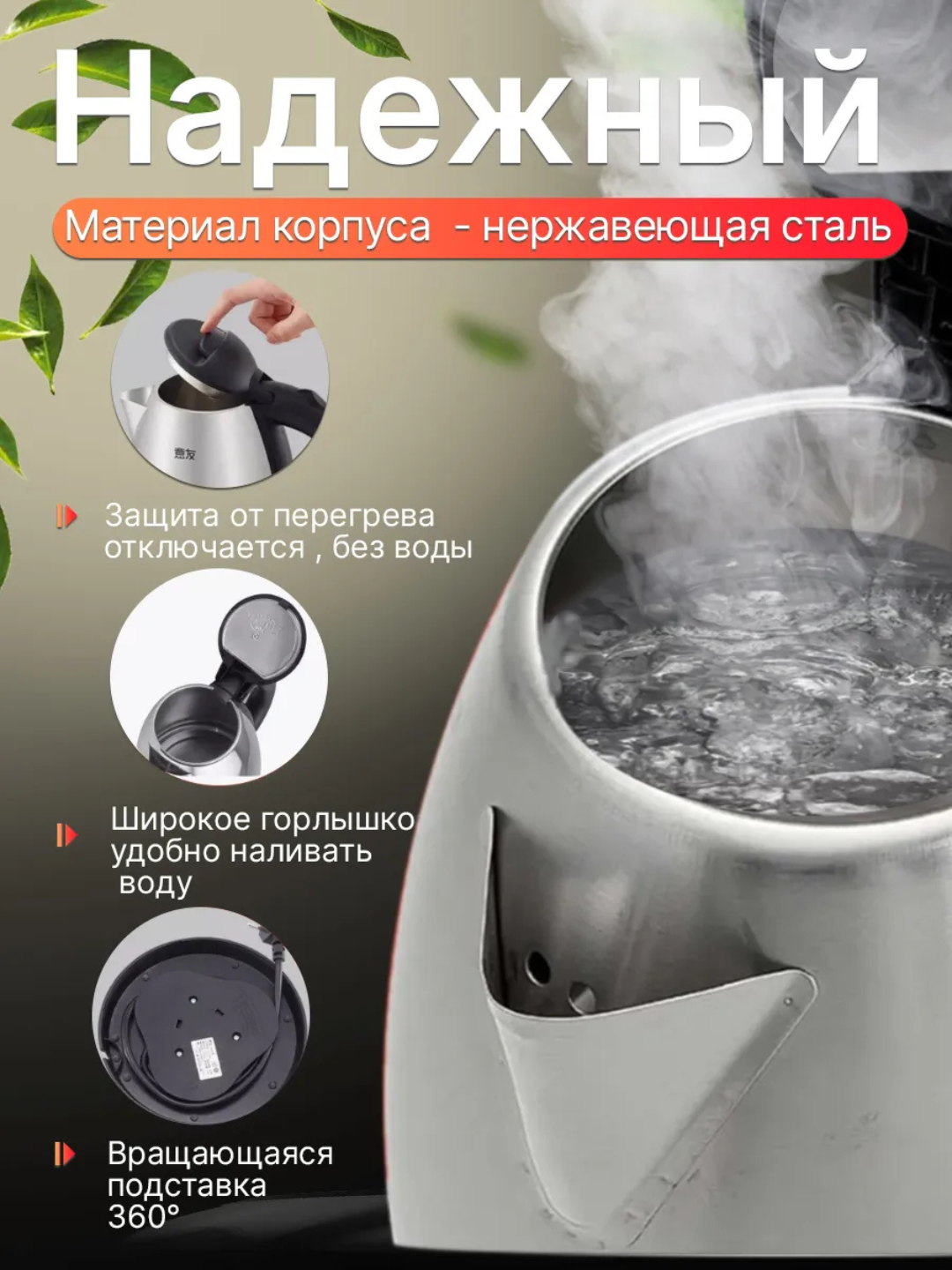 Tefal, электрический чайник / Tefal, eliktir choynak zanglamas — фото 1