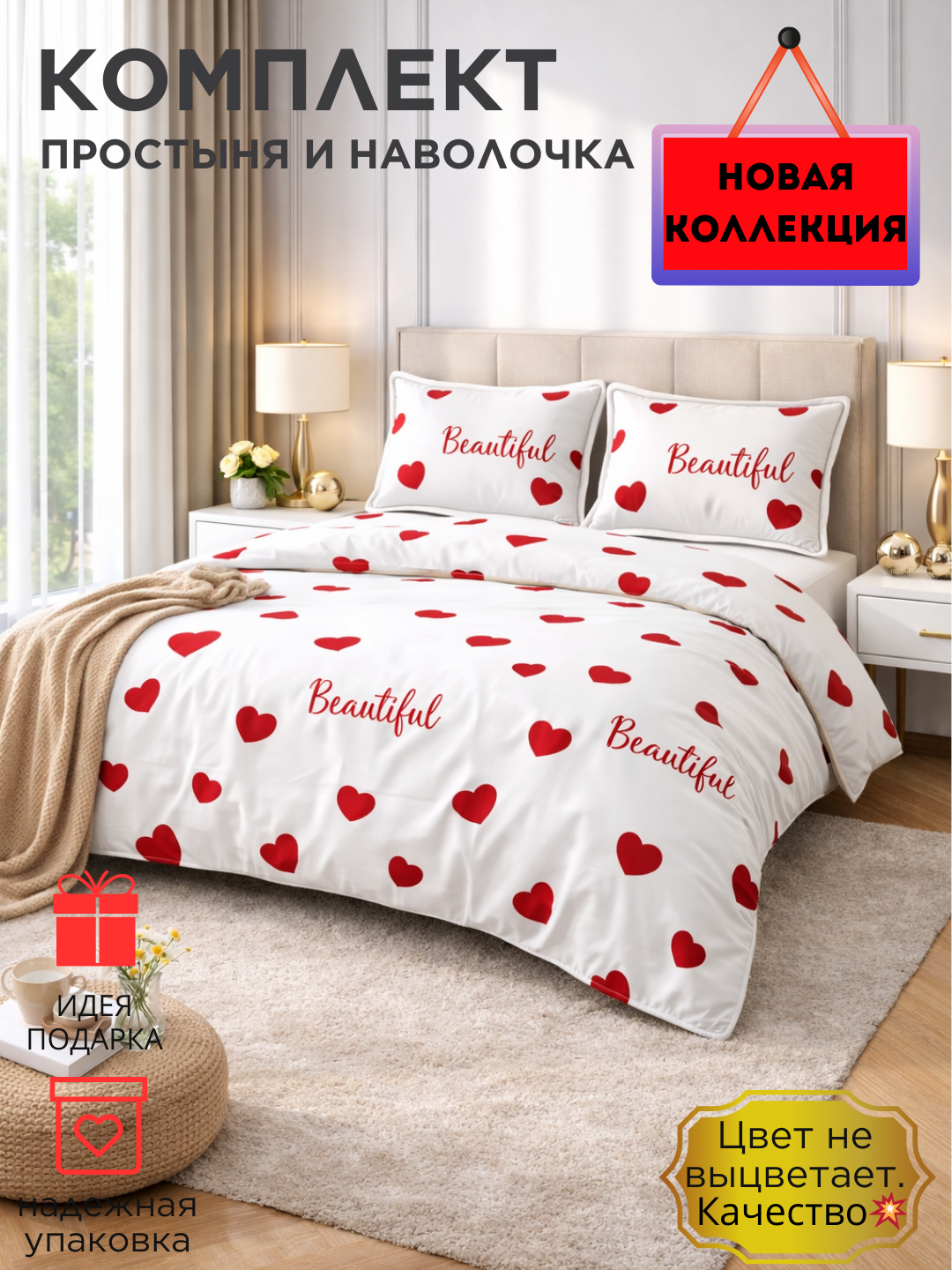 Постельное белья: "Простыня и наволочка" размер евро стандарт, цвет не выцветает