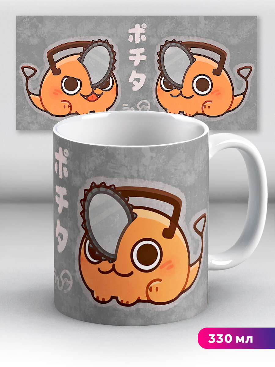 Кружка Почита Человек Бензопила аниме серый