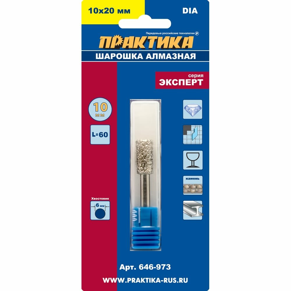 Цилиндрическая алмазная шарошка ПРАКТИКА 646-973