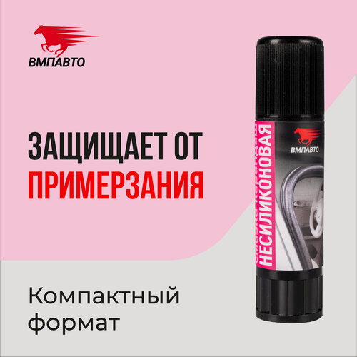 Изображение товара Несиликоновая смазка-карандаш для резиновых уплотнителей, ВМПАВТО, 12 гр. тюбик