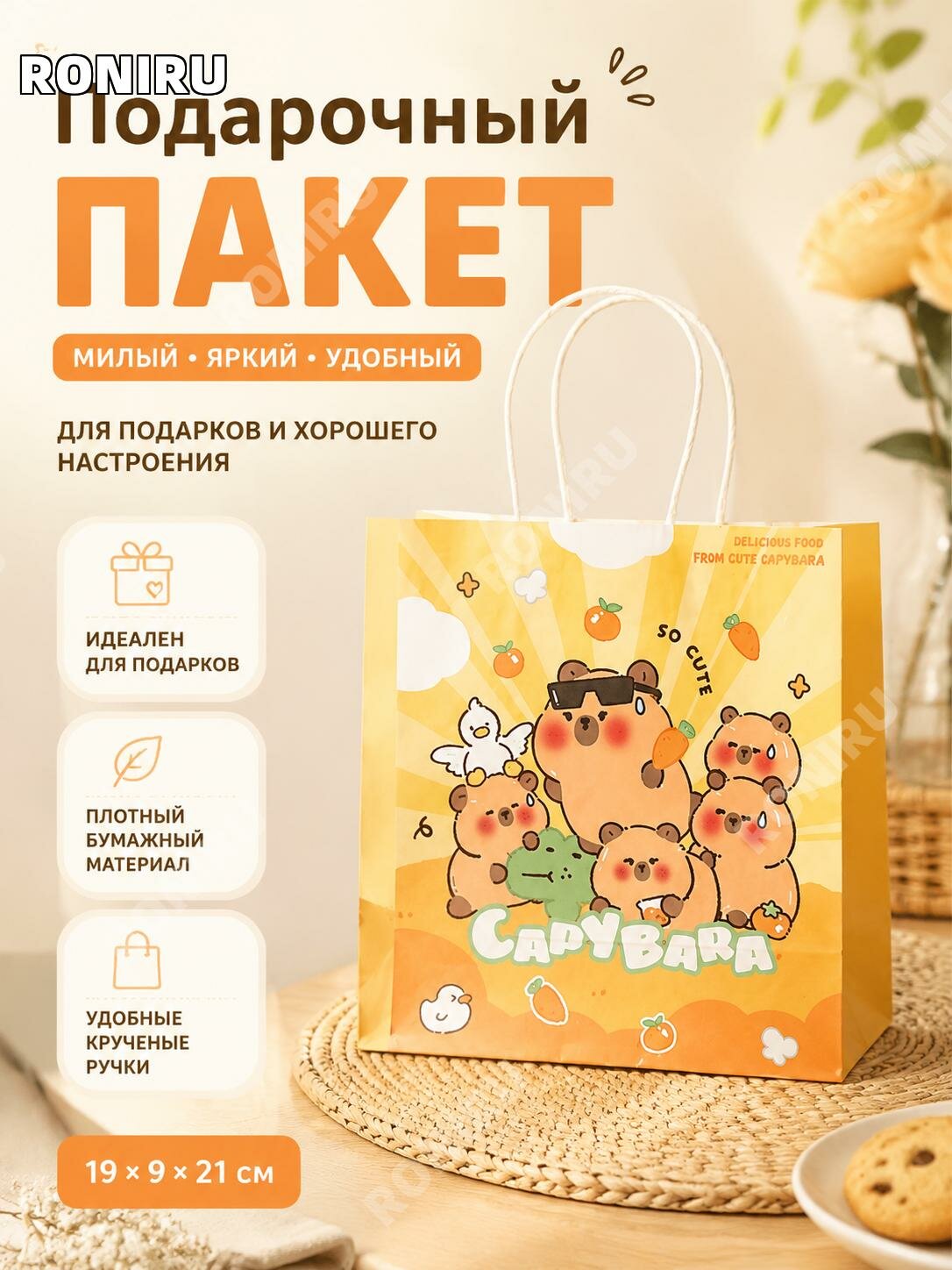 Подарочный бумажный пакет с ручками, поросенок,19×9×21 см