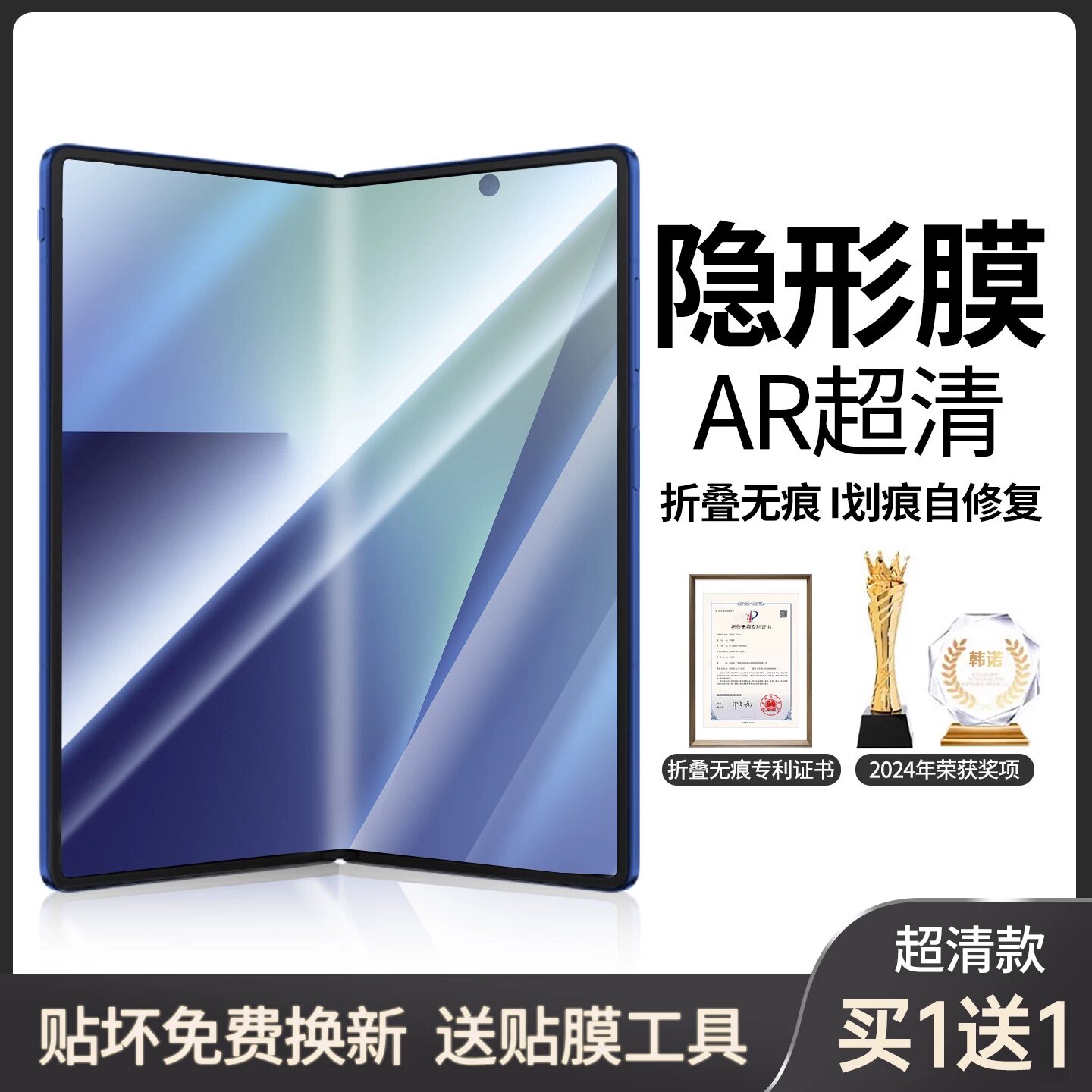 Внутреннее защитное стекло для Samsung Galaxy Z Fold 6 с ультра-ясным покрытием, 1+1 и инструментом нанесения