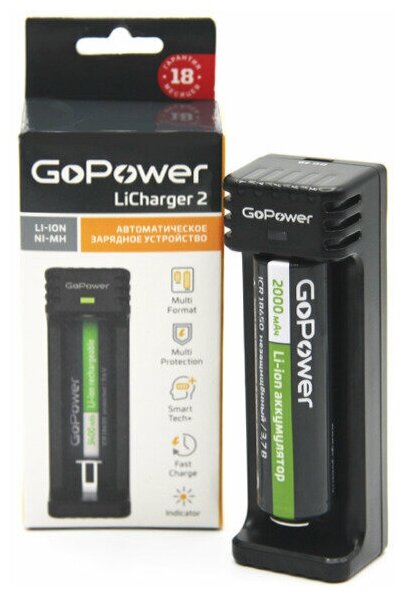 Зарядное устройство для аккумуляторов GoPower LiCharger 2 Ni-MH/Ni-Cd/Li-ion/IMR 1 слот