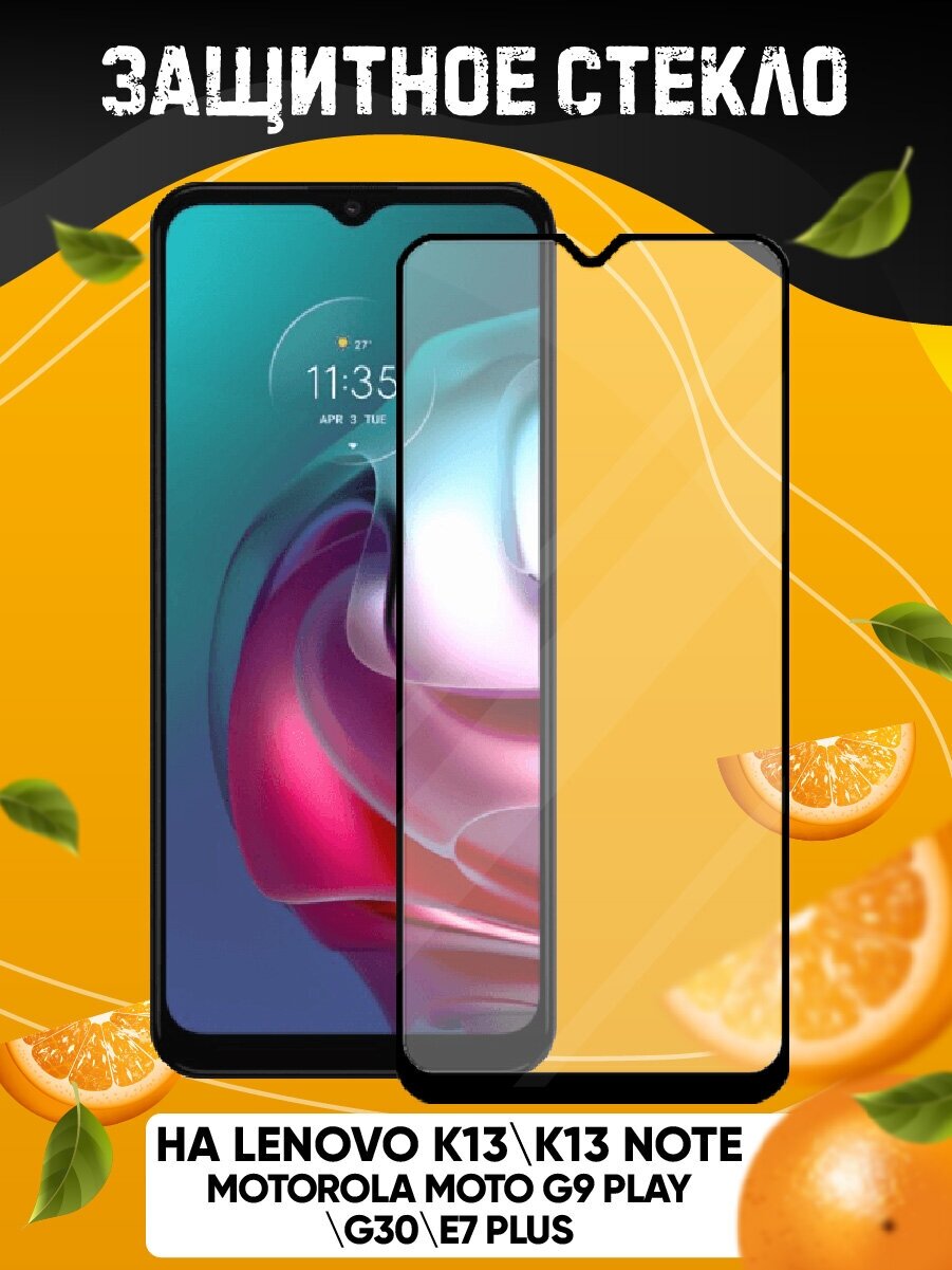 3d полноэкранное защитное стекло для Lenovo K13/K13 Note/Motorola Moto G30/Moto E7 Plus/Moto G9 Play