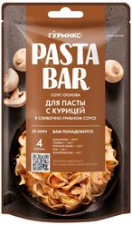 Соус-основа для приготовления пасты с курицей в сливочно-грибном соусе, Гурмикс, 120 грамм