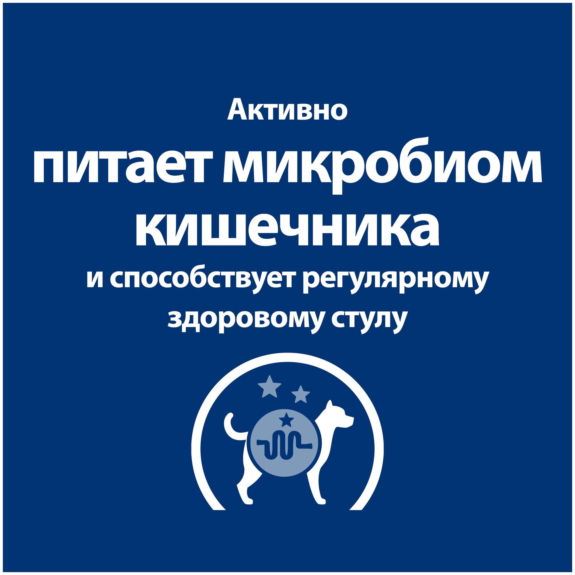 Консервы для собак Hill's PD Gastrointestinal Biome диета при расстройствах пищеварения и для заботы о микробиоме кишечника, ЖКТ, с курицей, 200г - фотография № 3