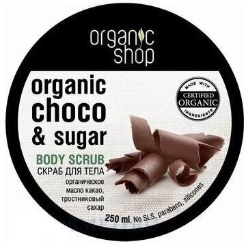 Скраб Organic Shop Бельгийский шоколад, 250 мл - фото №13