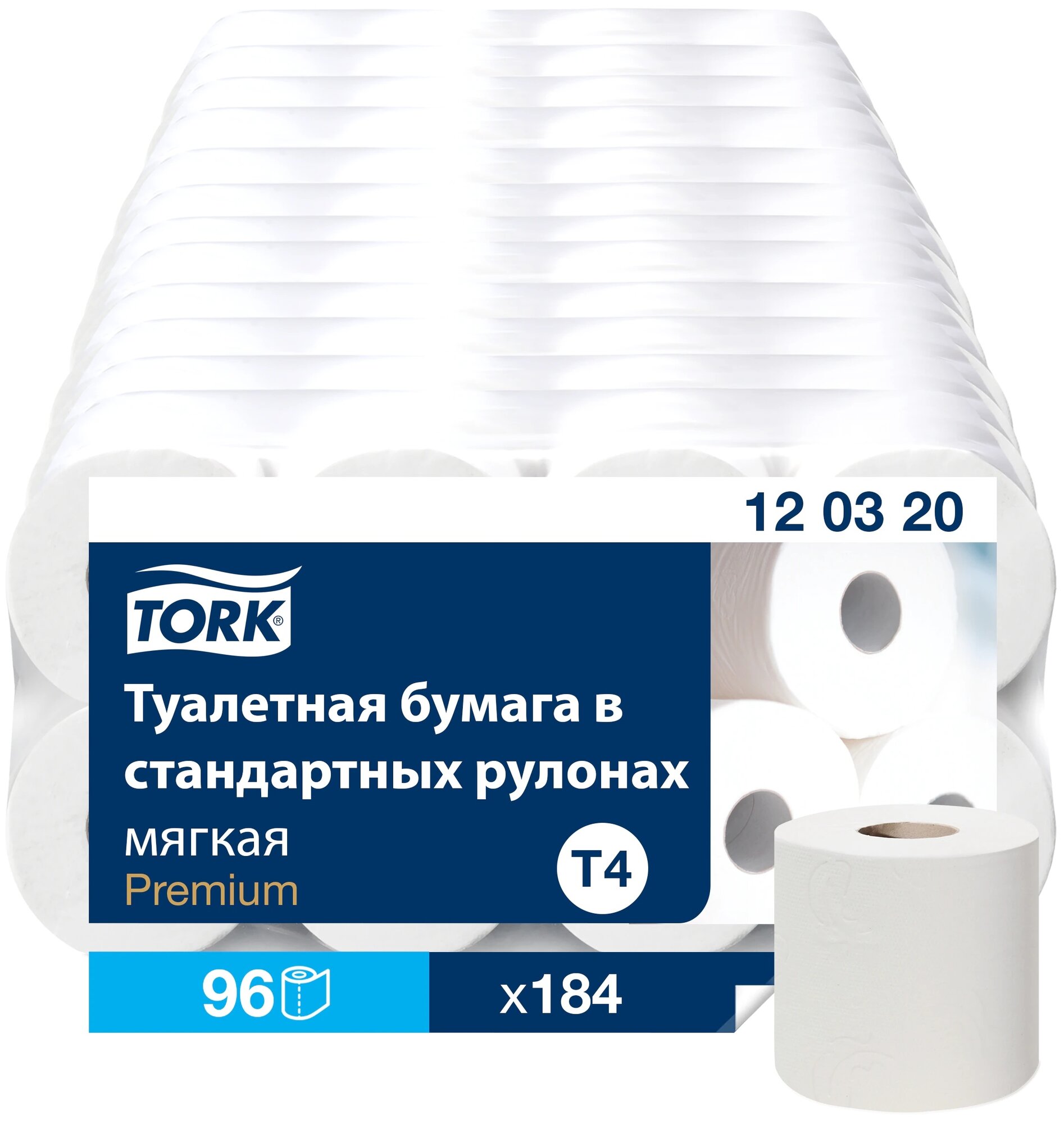 Бумага туалетная TORK (Система Т4), 2-слойная, спайка 8 шт. х 23 м, Premium, коробка 12 спаек 120320