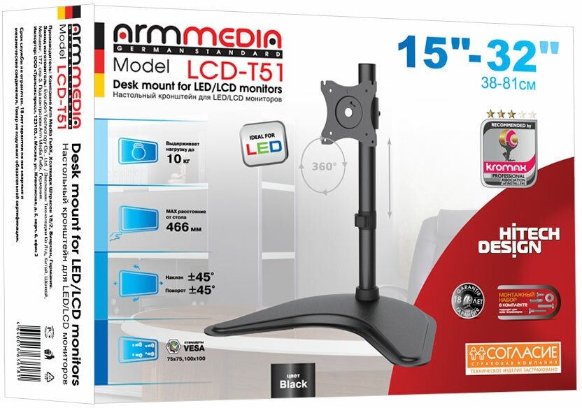 Крепление Arm Media LCD-T51