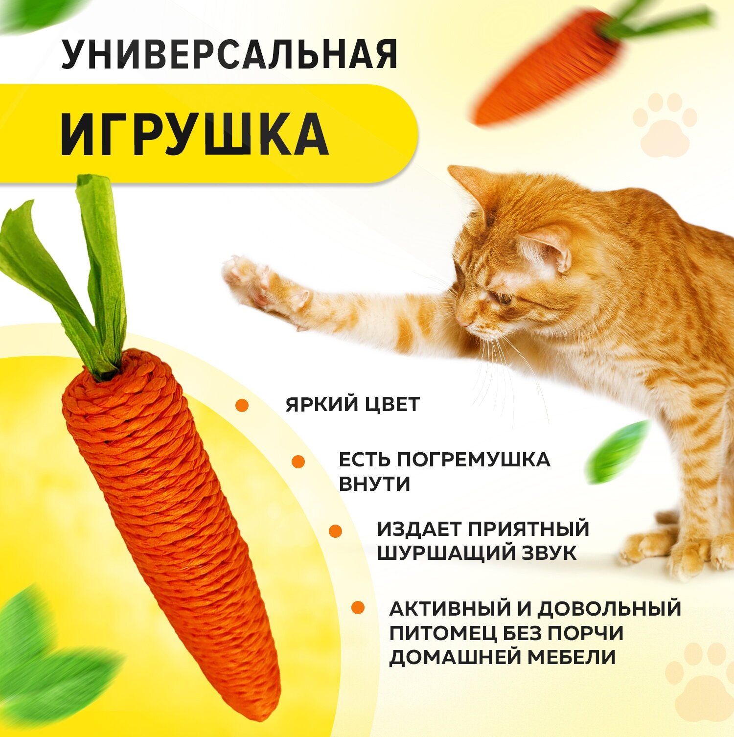 Игрушка для кошек дразнилка когтеточка морковка, 19 см - фотография № 3
