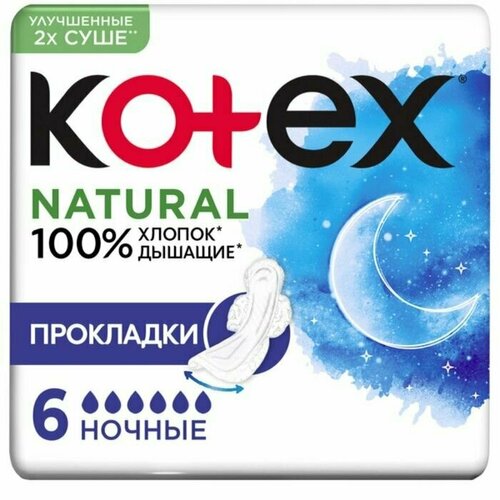 Прокладки Kotex Natural ночные, 6 шт.