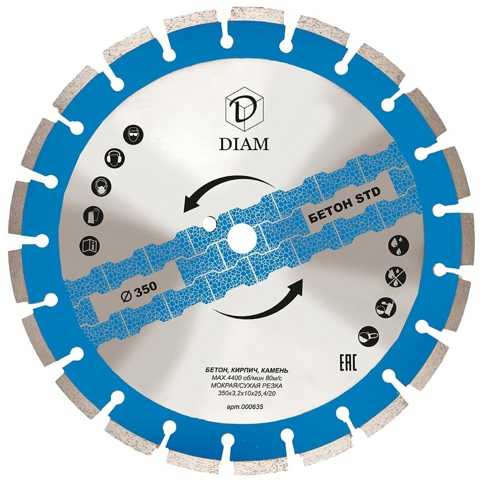 Алмазный диск DIAM Бетон STD 350х3.2х10х25.4/20 000635 - фото №2