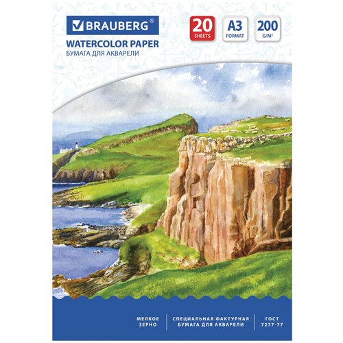 Папка для акварели BRAUBERG Art Морской берег 42 х 42 см (A3), 200 г/м², 20 л. белый A3 42 см 42 см 200 г/м² папка для черчения апплика вертолеты 42 х 29 7 см a3 200 г м² 10 л a3 42 см 29 7 см 200 г м²