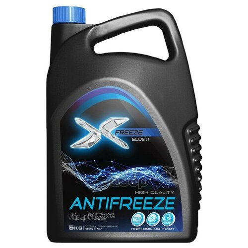 X-Freeze Антифриз синий 11 (5кг) (X-Freeze)