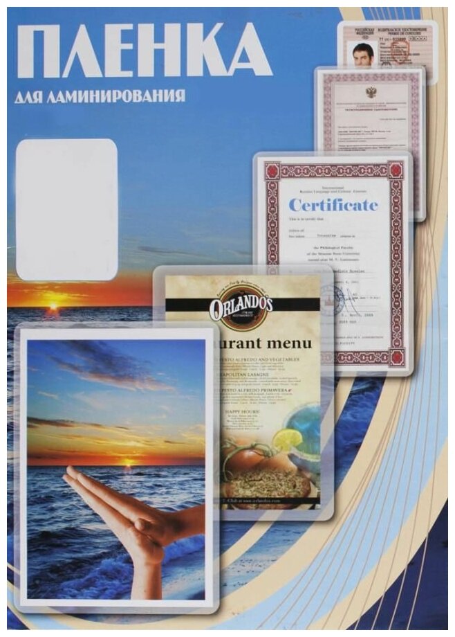 Плёнка для ламинирования Office Kit (PLP10619)