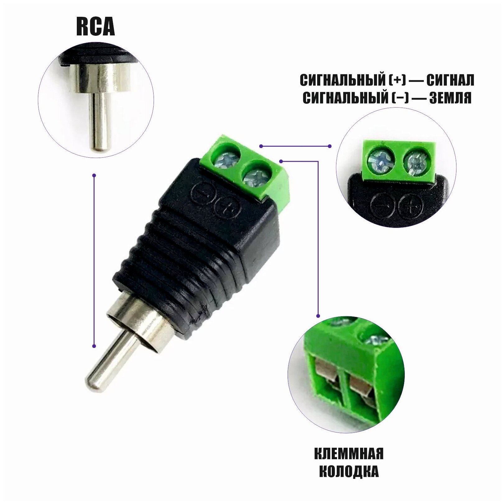 фото Разъем штекер RCA (папа) с клеммной колодкой