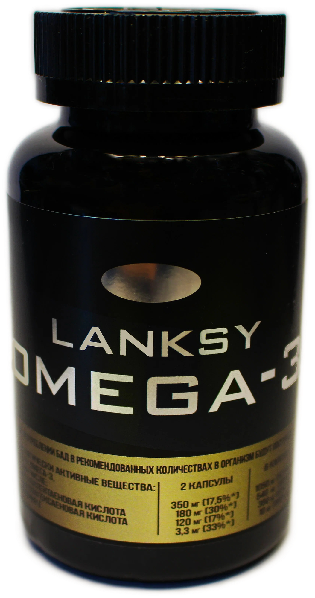 LANKSY Omega-3 капс.