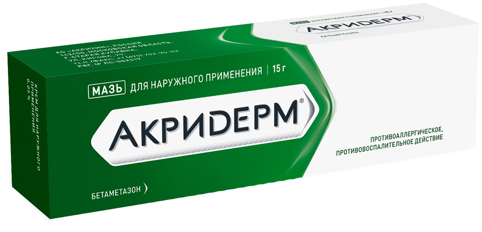 Картинки Акридерм мазь д/нар. прим., 0.05%, 15 г